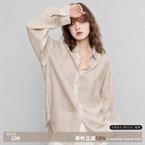 德玛纳亚麻轻薄夏季女长袖衬衫