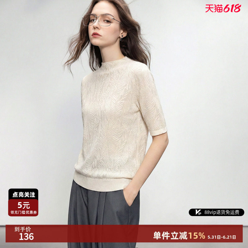 德玛纳半高领树叶提花针织衫女26春季新款气质通勤五分袖打底线衫