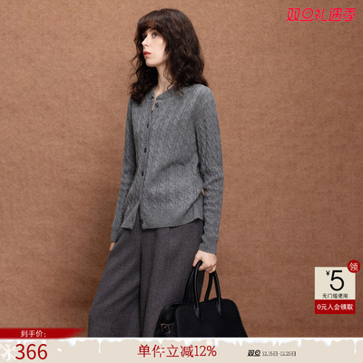 德玛纳智感绵羊毛绞花开衫上衣