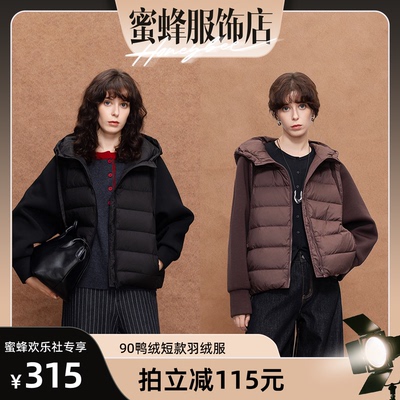 德玛纳轻量感90鸭绒拼接羽绒服女