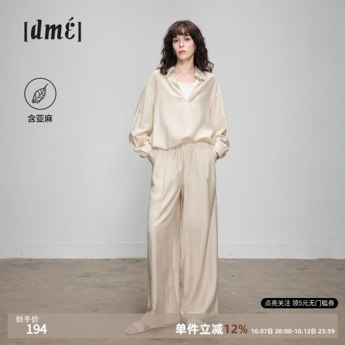 德玛纳简约淡人松弛感套装