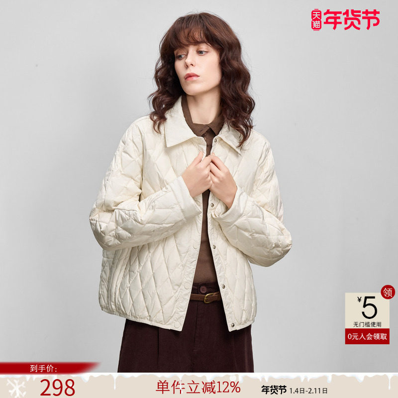 德玛纳轻奢90鸭绒菱格羽绒服女25冬季新款轻量感短款翻领保暖外套,女装/女士精品,羽绒服,淘宝优惠券,粉丝福利购,淘宝优惠卷