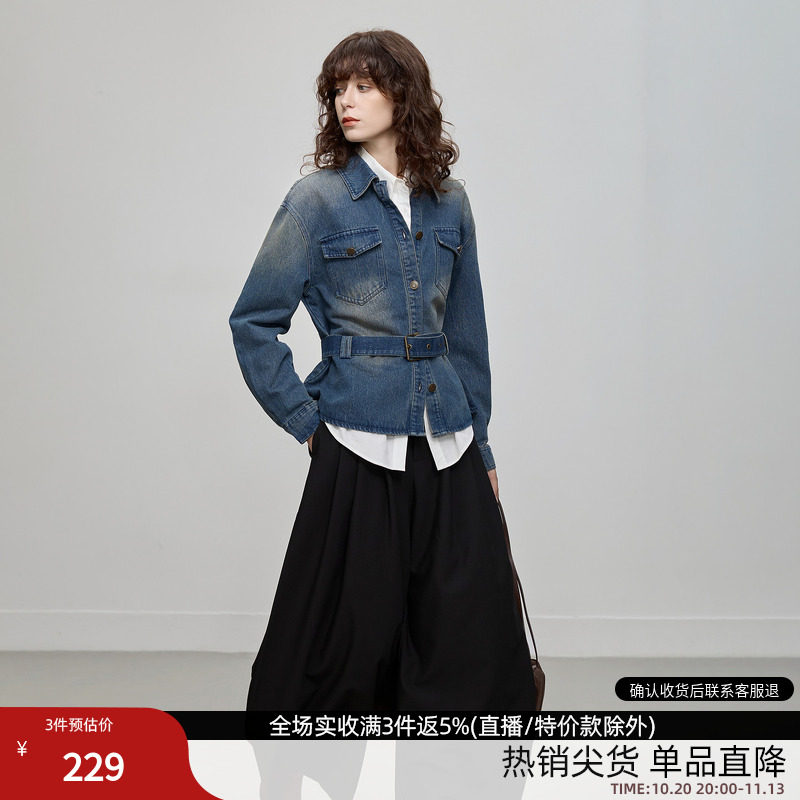 德玛纳复古水洗棉细闪牛仔外套女26秋季新款翻领含腰带松弛感上衣