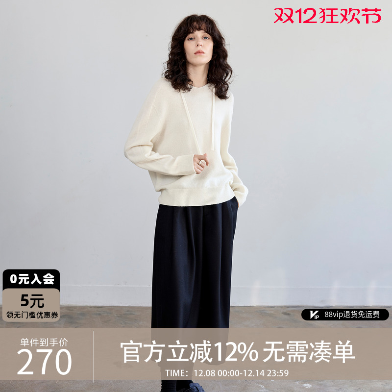 德玛纳无缝一体绵羊毛连帽线衫