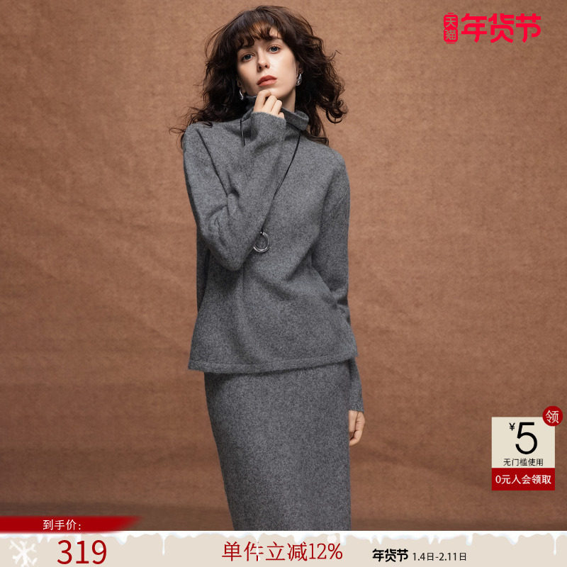 德玛纳优雅风针织套装女25冬季新款高领上衣松紧腰直筒半裙两件套,女装/女士精品,时尚套装,淘宝优惠券,粉丝福利购,淘宝优惠卷