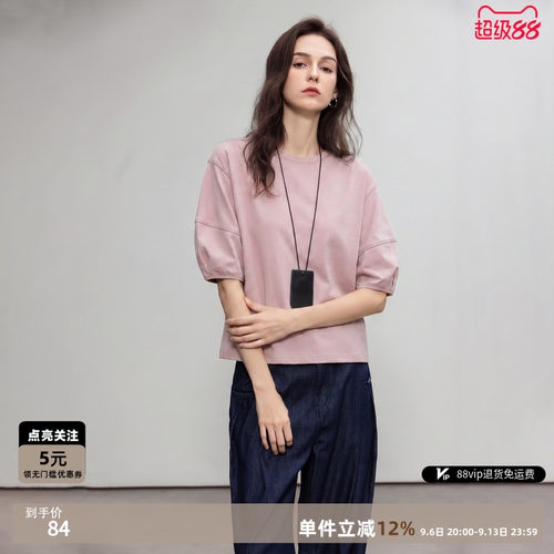德玛纳索罗娜松弛感七分袖T恤