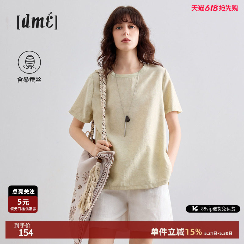 德玛纳针织圆领肌理感衬衫女26夏季新款轻薄宽松简约短袖衬衣上衣