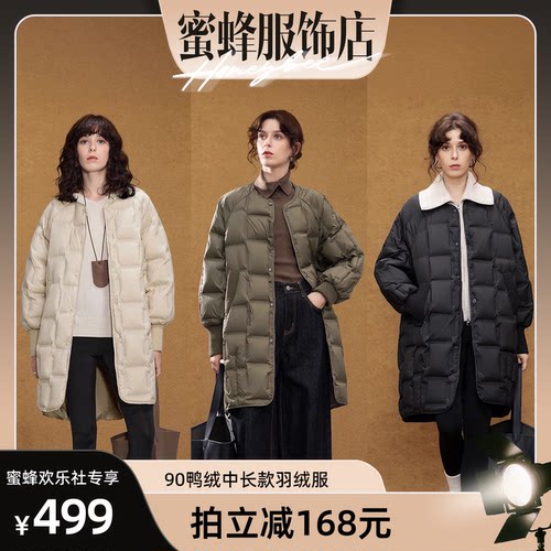 【蜜蜂欢乐社】德玛纳90鸭绒中长款羽绒服女针织拼接简约保暖外套