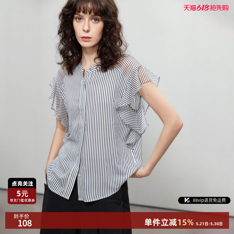 德玛纳简约通勤荷叶边拼接衬衫女26夏季新款轻薄条纹气质衬衣上衣