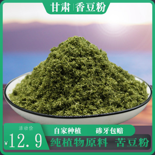 佰莱克香豆粉醇香做花卷食用甘肃