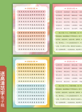 懿心阁彩虹系列硬笔书法作品纸