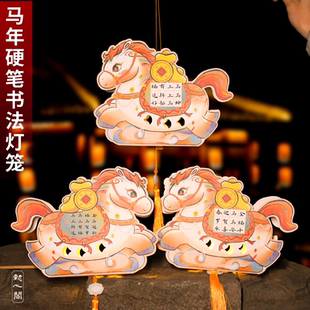 懿心阁立体马年灯笼加厚硬笔书法作品纸创意宫灯古诗抄写纸书法纸