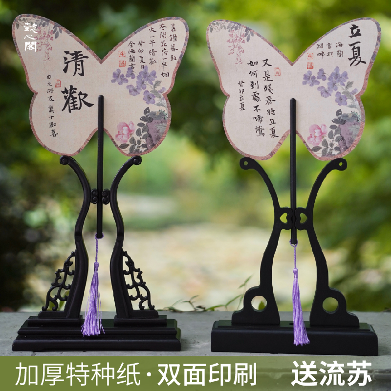 懿心阁书法作品纸团扇扇子