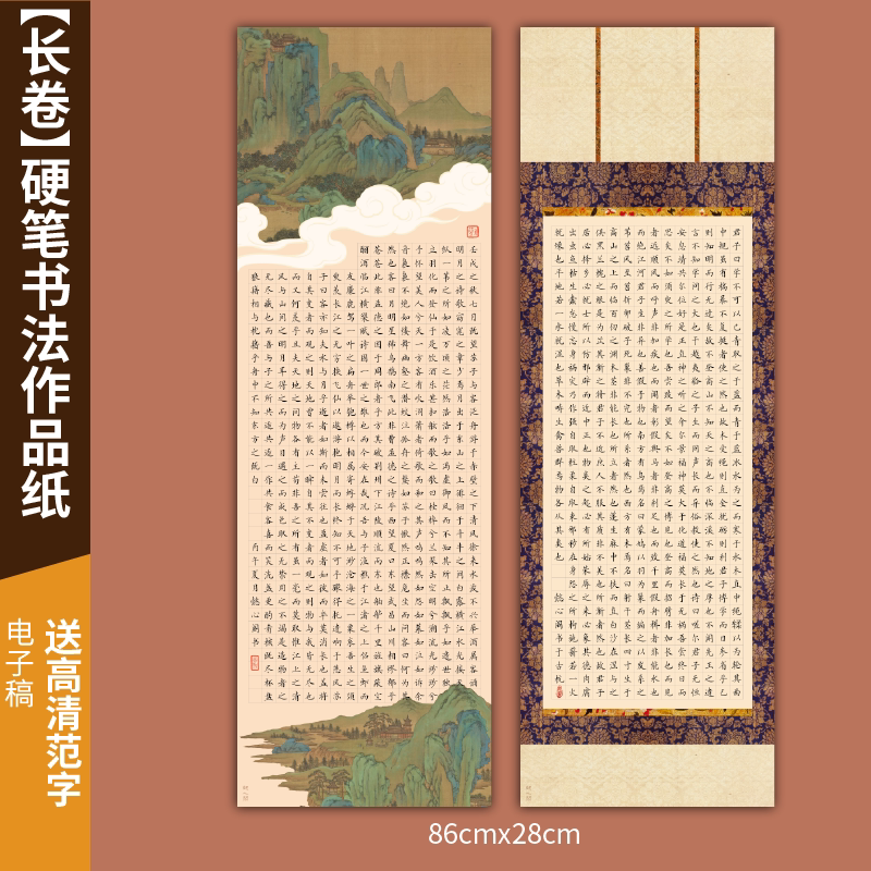 懿心阁大幅长卷加厚书法作品纸图片