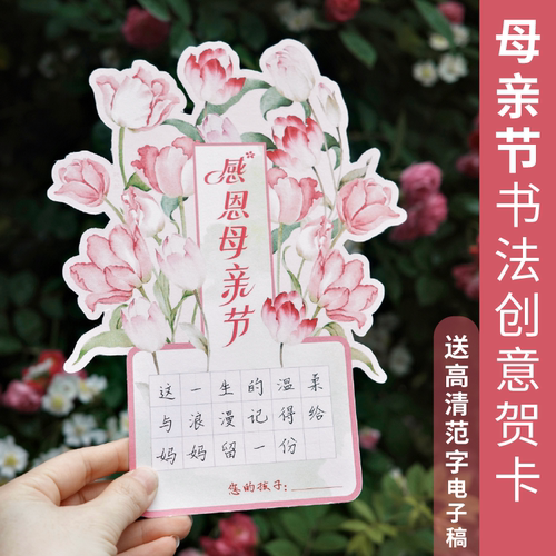 懿心阁2026母亲节鲜花贺卡