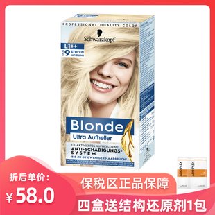 德国原装施华蔻漂发剂9度L1++Blonde白金漂粉漂膏褪色含结构还原