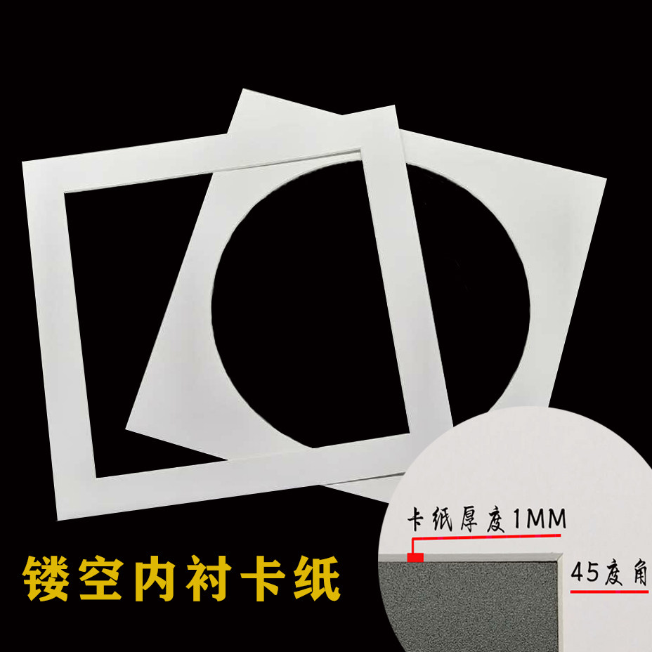 正方型相框镂空卡纸照片内衬卡纸33/3850书法国画框装裱卡纸白色,家居饰品,相框/画框,淘宝优惠券,粉丝福利购,淘宝优惠卷