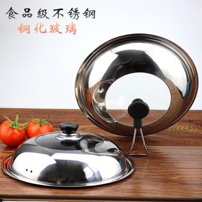 加厚不锈钢锅盖家用炒锅锅盖可视