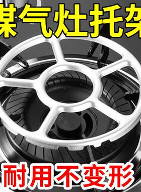Kelet煤气灶支架防滑加厚通用