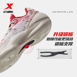 特步林书豪5代 | 专业篮球鞋低帮正品夏季新款碳板实战后卫运动鞋