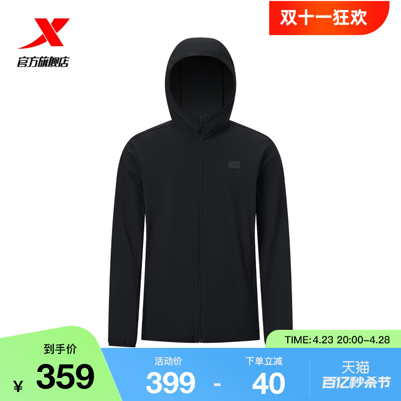 特步防晒外套男夏季新款休闲冰丝运动户外风衣登山旅游防风衣单衣