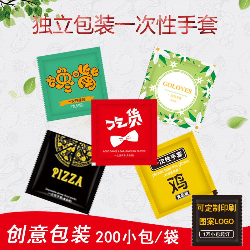 独立创意炸鸡披萨logo一次性手套