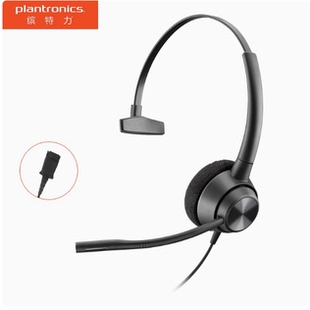 Plantronics/缤特力C3210 C3220 EP310话务耳机办公电脑有线耳机
