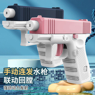 格洛克小水枪手动玩具儿童玩具枪连发打水仗户外戏水玩具不可发射