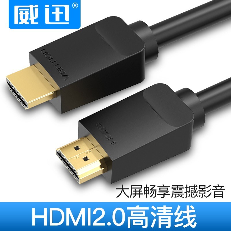 HDMI线高清适用tcl电视与数字机顶盒连接线电脑显示器hdmi线3米5m