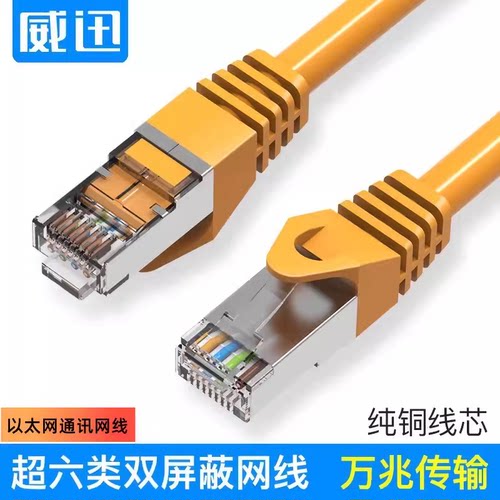 以太网通讯工业网线带屏蔽cat6a