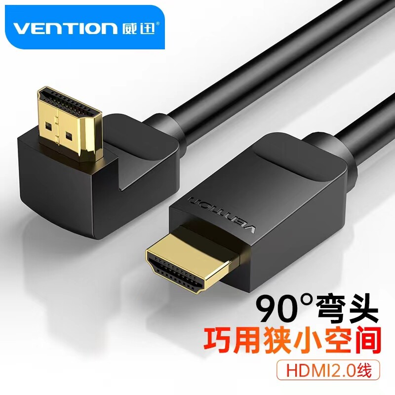 hdmi线弯头4k电视高清90度直角