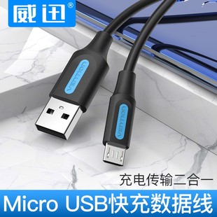 充电线快充安卓手机k宝U盾耳机音响复读机台灯usb充电头调试数据