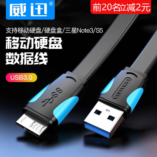 移动硬盘盒usb转笔记本电脑