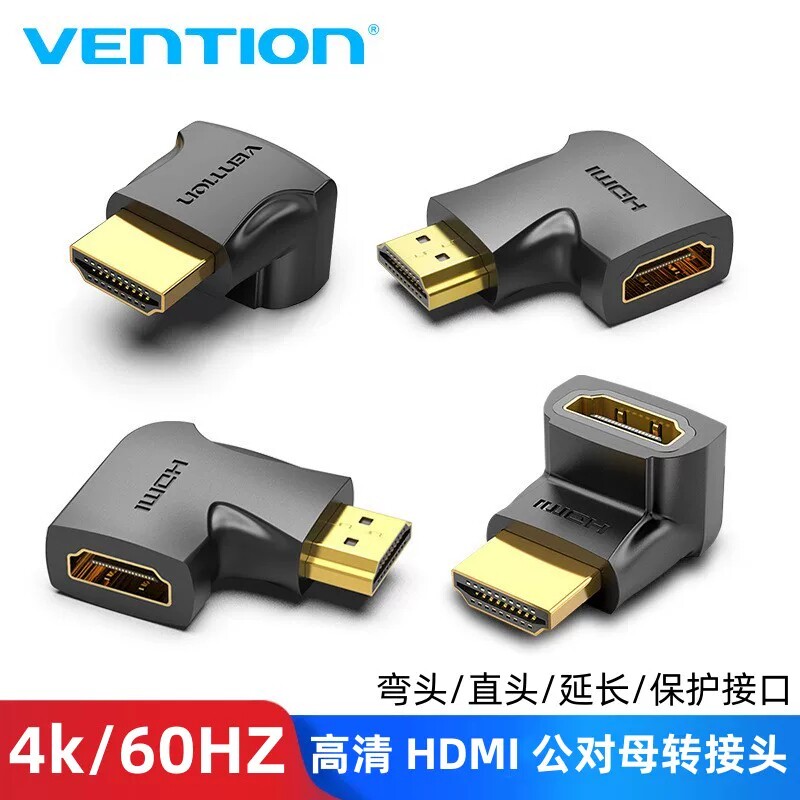 电视hdmi转接头公母hd弯对直L型