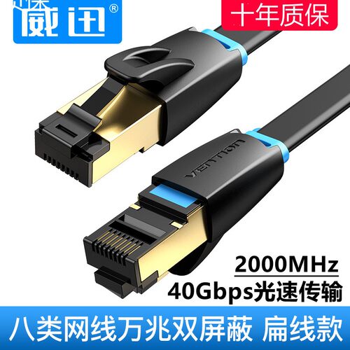 cat8万兆网线双屏蔽以太网通讯