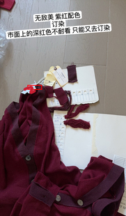 V领重工针织纽扣开衫 Atu 新款 上衣外套 tb深紫红订染羊毛衫