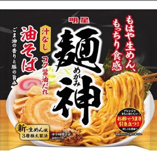 日本产明星面神ラーメン超极太面劲道超粗面 浓香油拌面 油そば