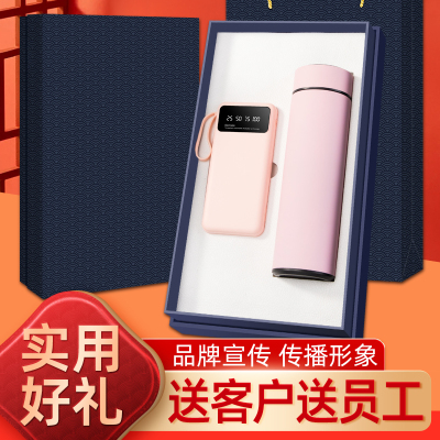充电宝礼盒一套起订免费设计开票
