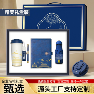 公司年会礼品套装商务礼品送客户员工公司保险开业团建实用纪念品