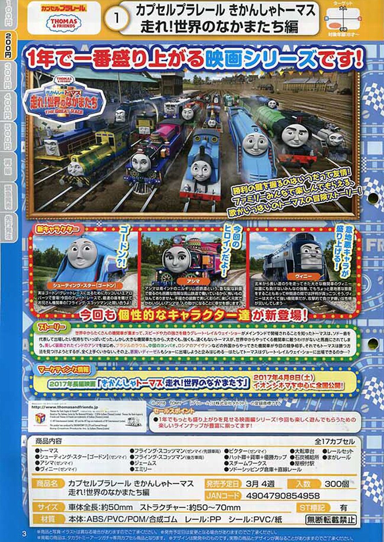 TOMY多美正版扭蛋玩具 托马斯火车场景组世界伙伴篇 车厢 现货|ruв категории плесень играть/Аниме/вокруг/cos/настольные игры, руки/яйцо/кукла/BJD/солдат, игрушка/яйцо/食玩 - от Buy2taobao.com для оказания профессиональной услуги покупки агента Taobao