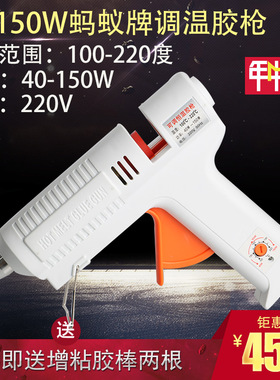 包邮蚂蚁牌AT-8B调温恒温胶枪40-150W11mm胶条胶棒工业家庭DIV