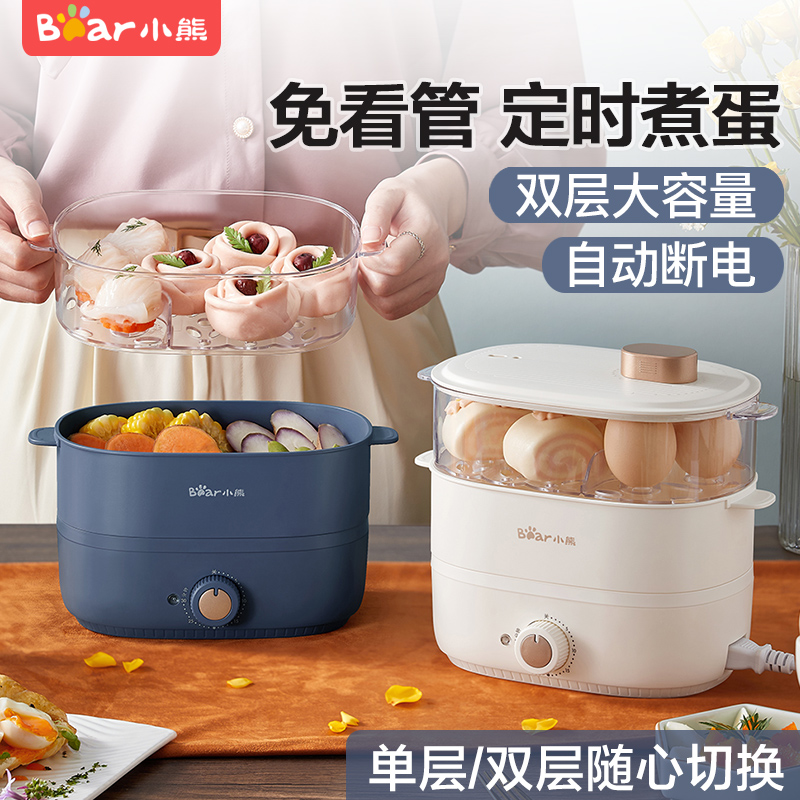 小熊煮蛋器蒸蛋器家用小型自动断电双层定时迷你多功能厨房小电器