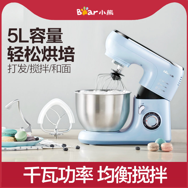 小熊廚師機家用小型和面機商用全自動揉面機攪拌多功能活面機在類目 廚房電器, 廚師機中 - 來自Buy2taobao.com提供專業的淘寶代購服務