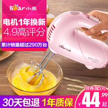 小熊打蛋器 电动 家用打蛋机迷你打奶油机烘焙工具打发器搅拌手持