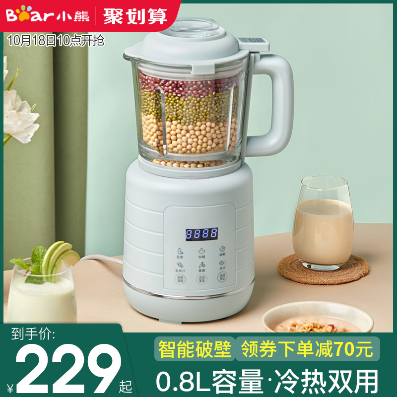 小熊破壁机家用小型新款迷你料理机静音加热全自动多功能养生豆浆