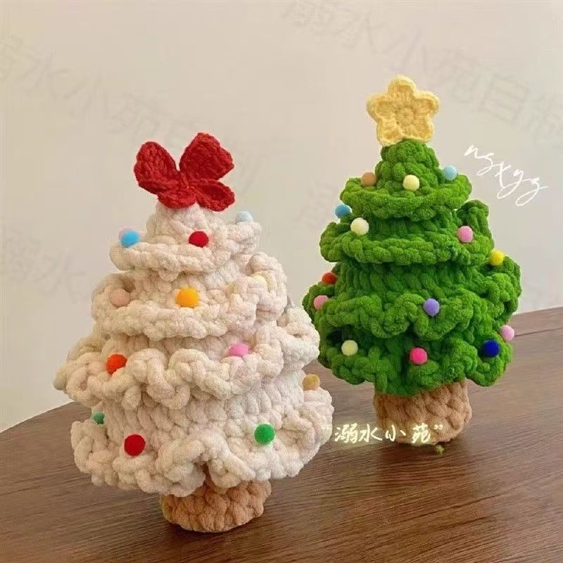 手工diy编织材料包钩针圣诞树毛线自制创意女朋友圣诞节i编织礼物