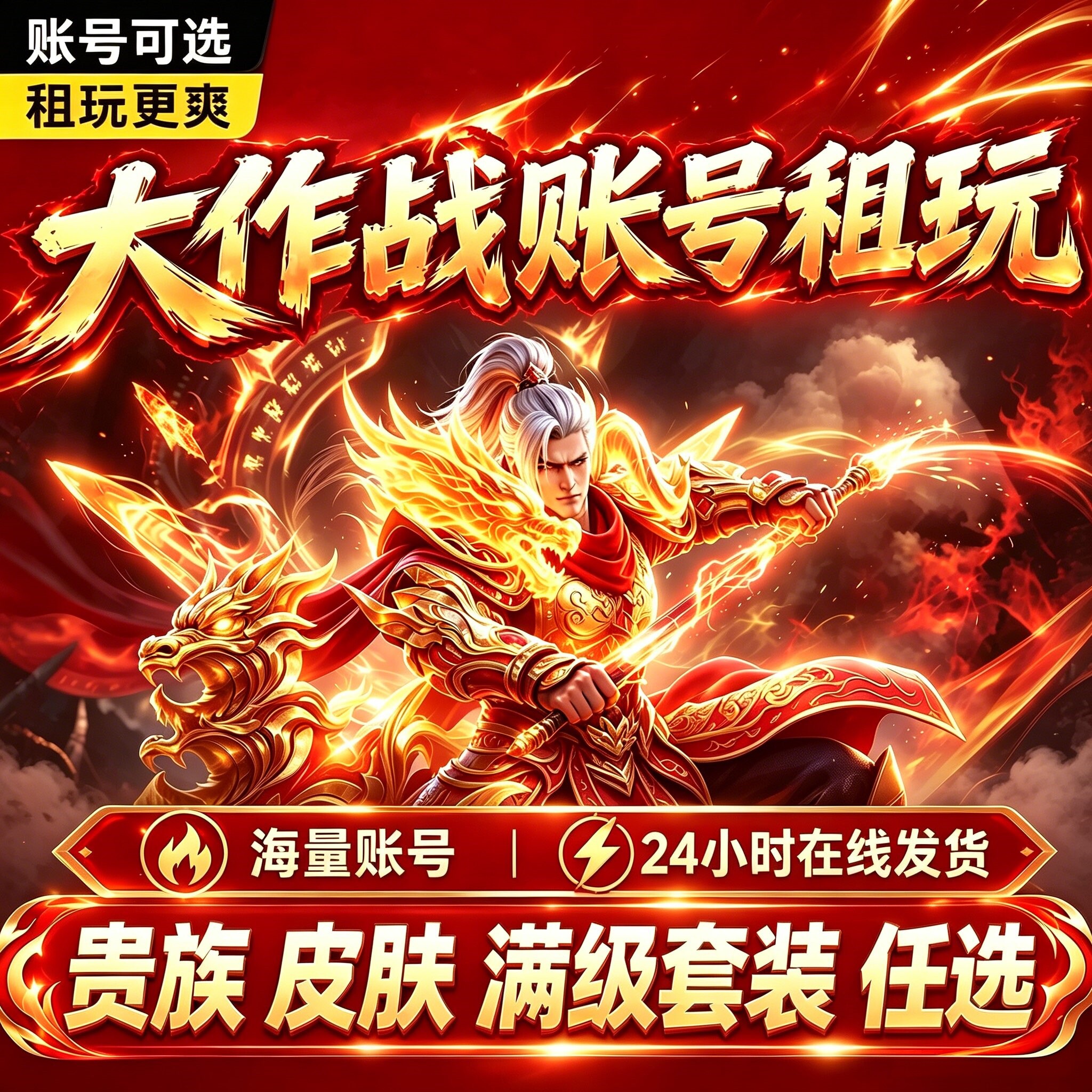 捕捉大作战账号租玩高炮高巅峰