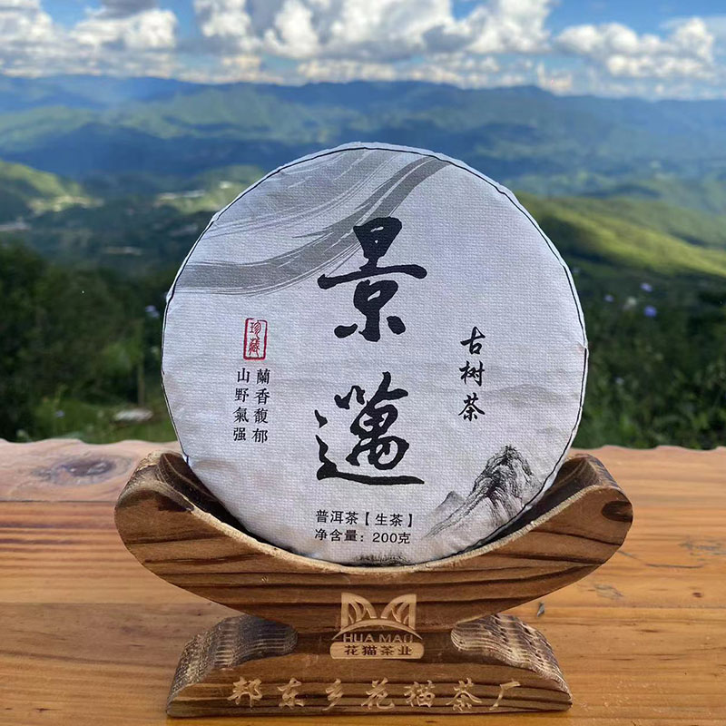 500年云南澜沧景迈古树200克生茶饼手工制作石磨压制源头自产自营