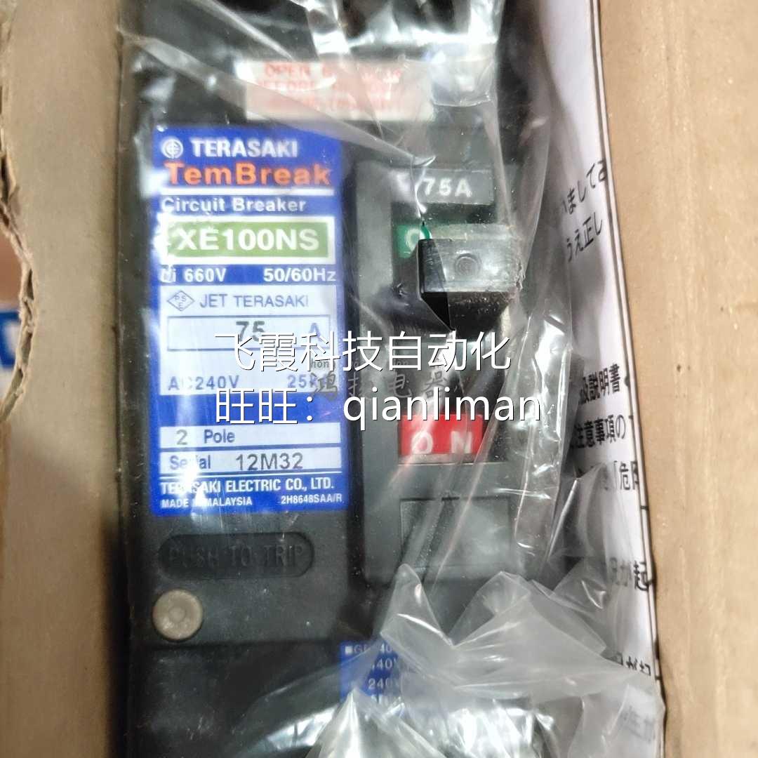 *TERASAKI XE100NS 2P 75A 100A 60A询价