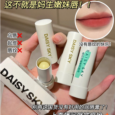 daisysky雏菊的天空女唇部唇膏